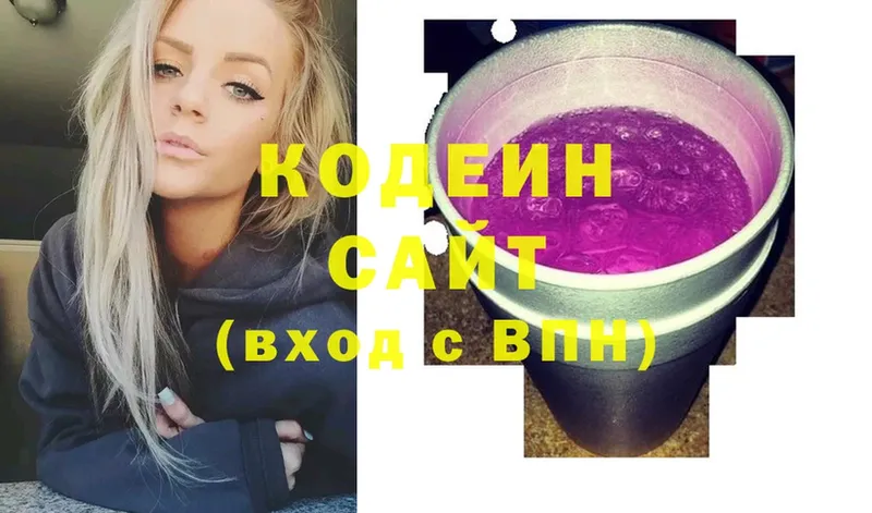 Codein напиток Lean (лин)  наркошоп  Чистополь 