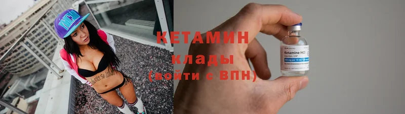 Кетамин ketamine  mega tor  Чистополь 