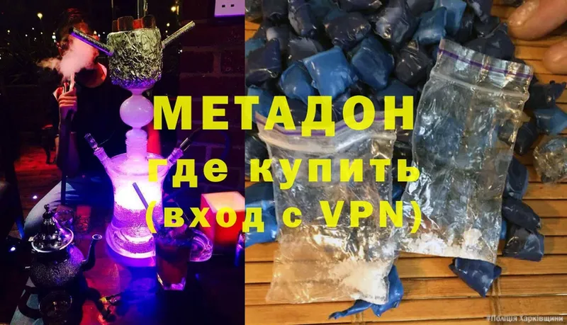 Метадон methadone  Чистополь 